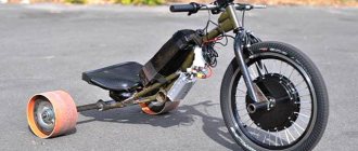 Drift Trike – a three-wheeled bicycle,